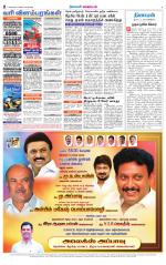 Nellai District-Tirunelveli Supplement