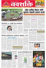 Navshakti Epaper