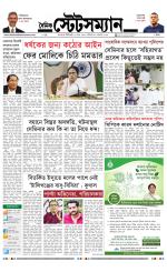 Dainik-Statesman