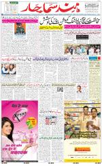 The Daily Hindsamachar Main 