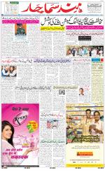 The Daily Hindsamachar Jalandhar