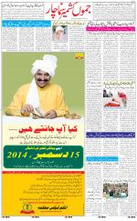 The Daily Hindsamachar Jammu