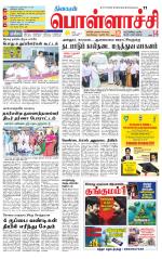 Pollachi-Coimbatore Supplement