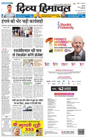 Divya Himachal Pathankot