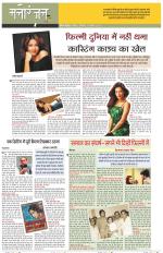 Dainik Tribune (Sargam)