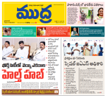 Mudra Daily Main Edition 