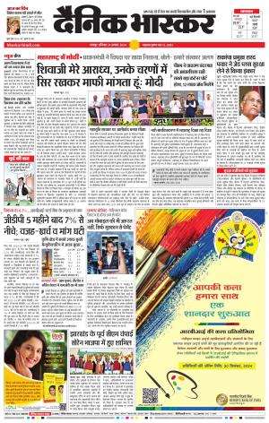 नागपुर-विदर्भ