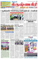 Krishnagiri-Salem Supplement