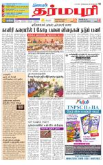 Dharmapuri-Salem Supplement