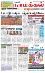 Namakkal-Salem Supplement