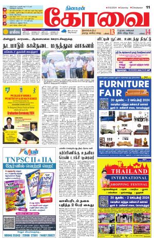 Coimbatore Supplement