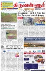 Tiruvellore-Chennai Supplement