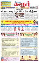 Karur-Trichy Supplement