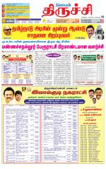 Trichy Supplement