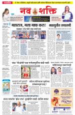 Navshakti Epaper