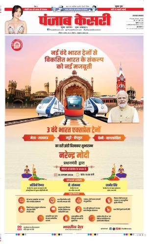 Date 31-08-2024 Punjab Kesari Uttrakhand Main