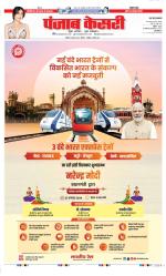 Meerut - Punjab Kesari