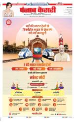 Lucknow - Punjab Kesari