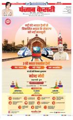 Kaithal - Punjab Kesari