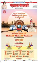 Ghaziabad - Punjab Kesari