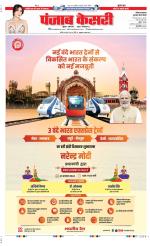 Gurugram - Punjab Kesari