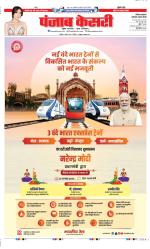 Faridabad - Punjab Kesari