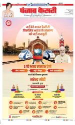 DELHI MAIN - PUNJAB KESARI