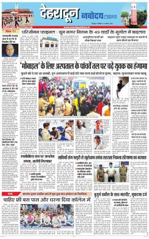 DEHRADUN TIMES