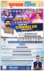 The Navodaya Times Gurgaon