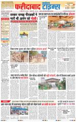 The Navodaya Times Faridabad