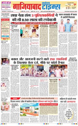 The Navodaya Times Ghaziabad
