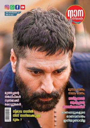 September 1-15, 2024