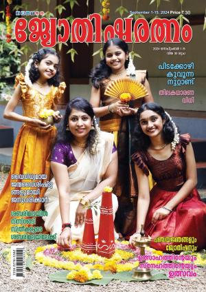 September 1-15, 2024