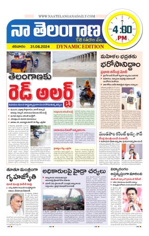 Naa Telangana Dynamic
