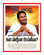 Great Andhra Epaper