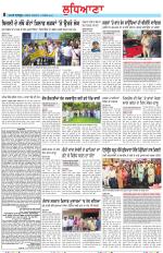 Punjabi Tribune (Ludhiana)
