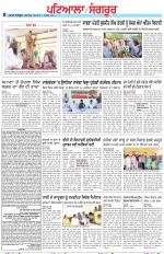 Punjabi Tribune (Patiala-Sangrur)