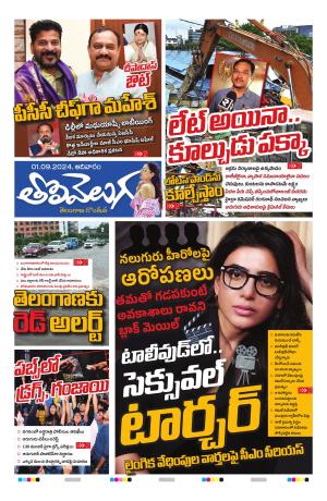 Tolivelugu Epaper 01 Sept 2024