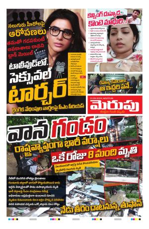 Merupu  Epaper 01 Sept 2024