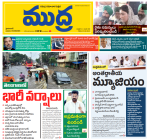 Mudra Daily Main Edition 