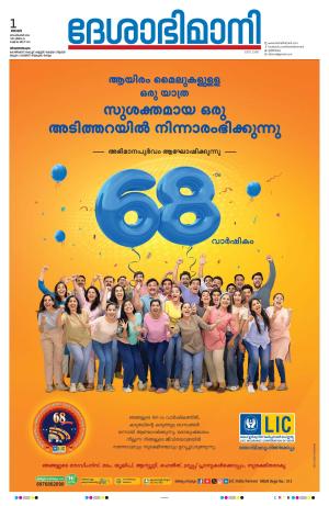 Thiruvananthapuram, 1 September 2024