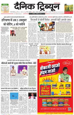 DT_01_September_2024