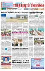 Sivagangai- Madurai Supplement