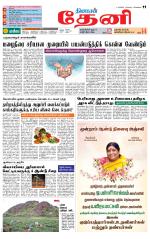 Theni-Madurai Supplement