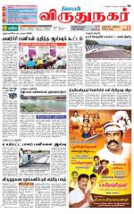 Virudhunagar-Madurai Supplement
