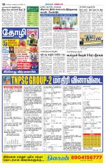 Nagarcoil Supplement