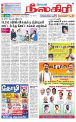 Nilgiri-Coimbatore Supplement