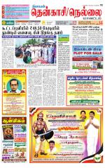Nellai District-Tirunelveli Supplement