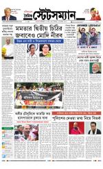 Dainik-Statesman