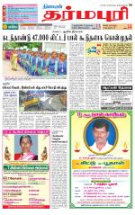 Dharmapuri-Salem Supplement